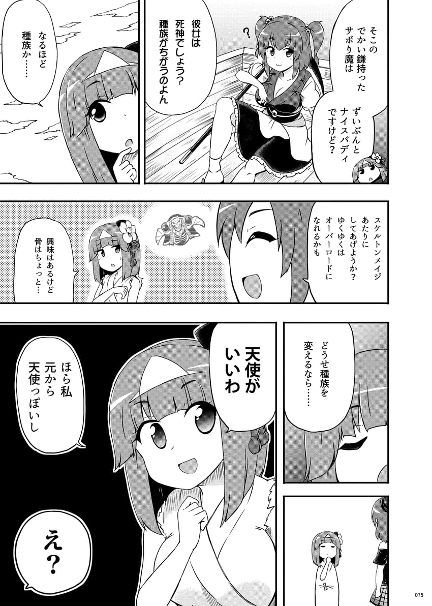 onozuka komachi, hieda no akyuu, hecatia lapislazuli, and ainz ooal gown (touhou and 1 more) drawn by kousei_(public_planet)