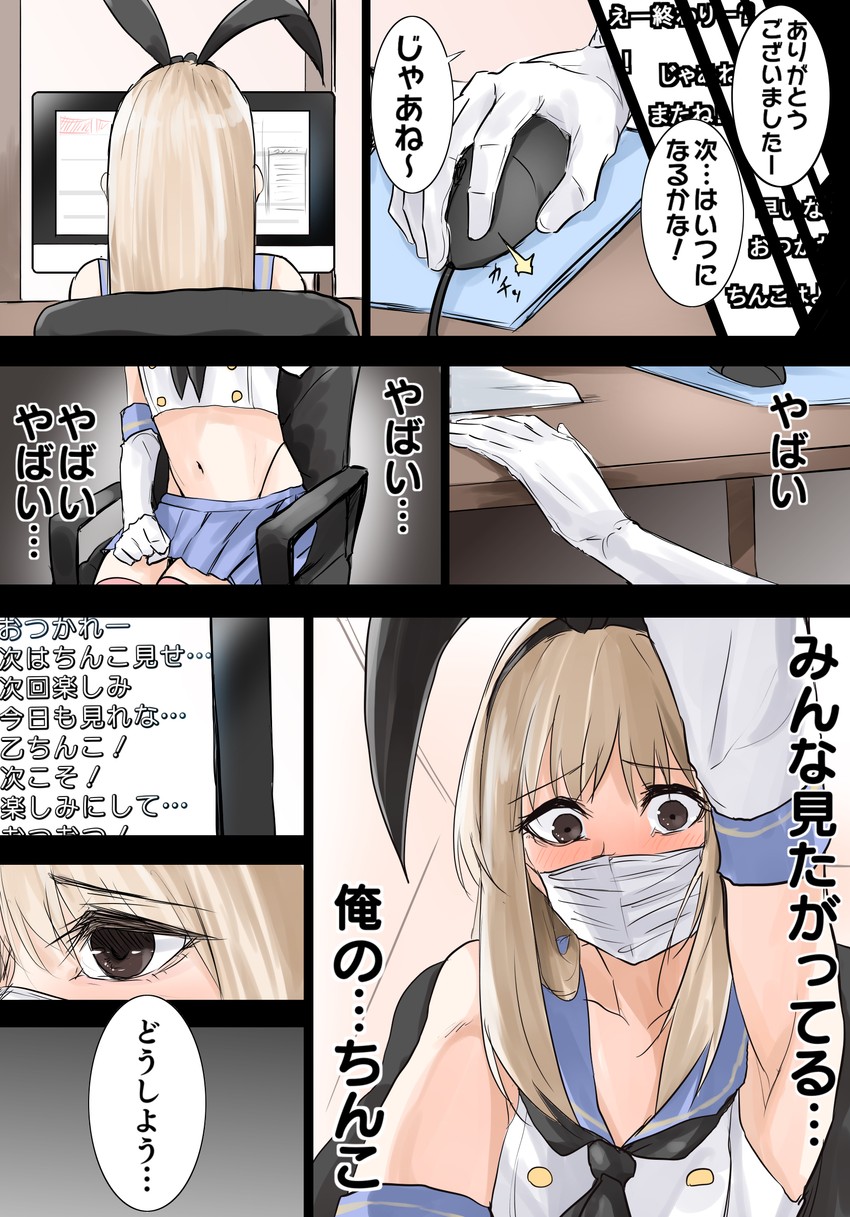 shimakaze and shimakaze-kun (kantai collection and 1 more) drawn by kakuteru_sudachi