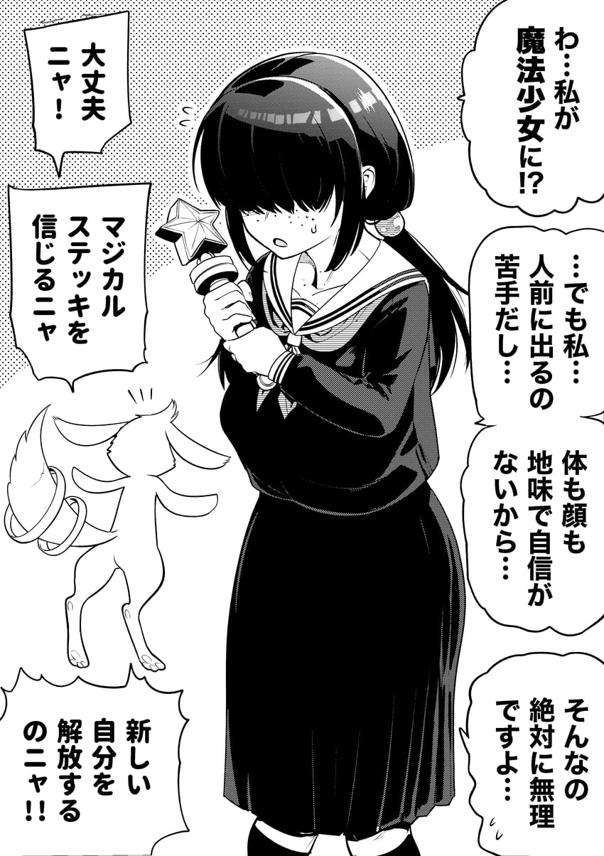 original drawn by yamakusa_yuu