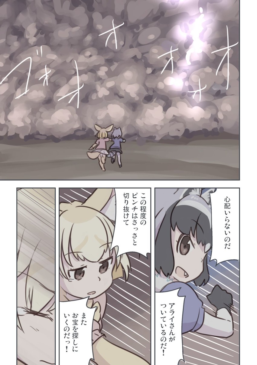 common raccoon and fennec (kemono friends) drawn by quick_waipa