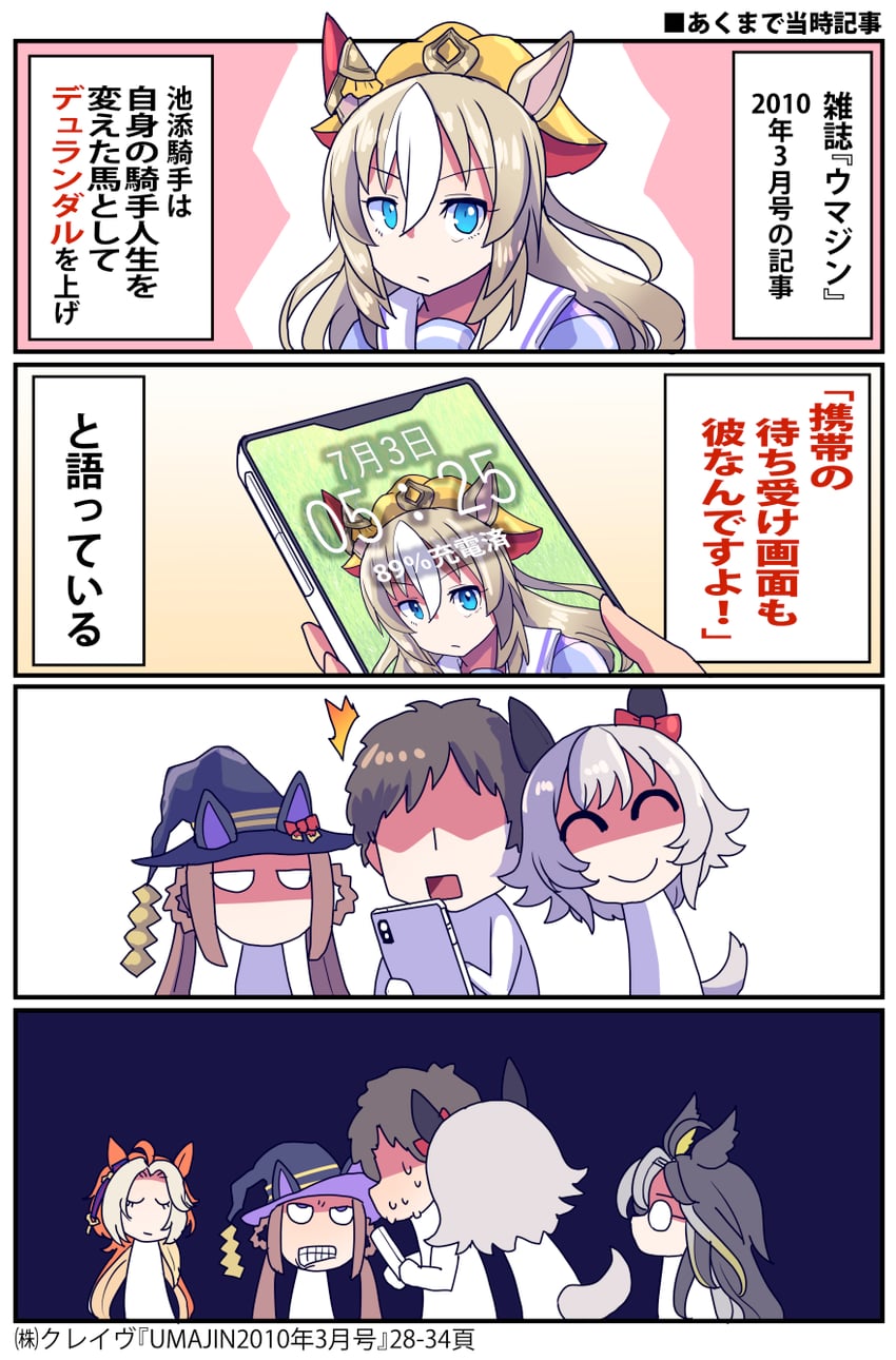 curren chan, sweep tosho, orfevre, dream journey, durandal, and 1 more (umamusume and 1 more) drawn by sakazaki_freddy