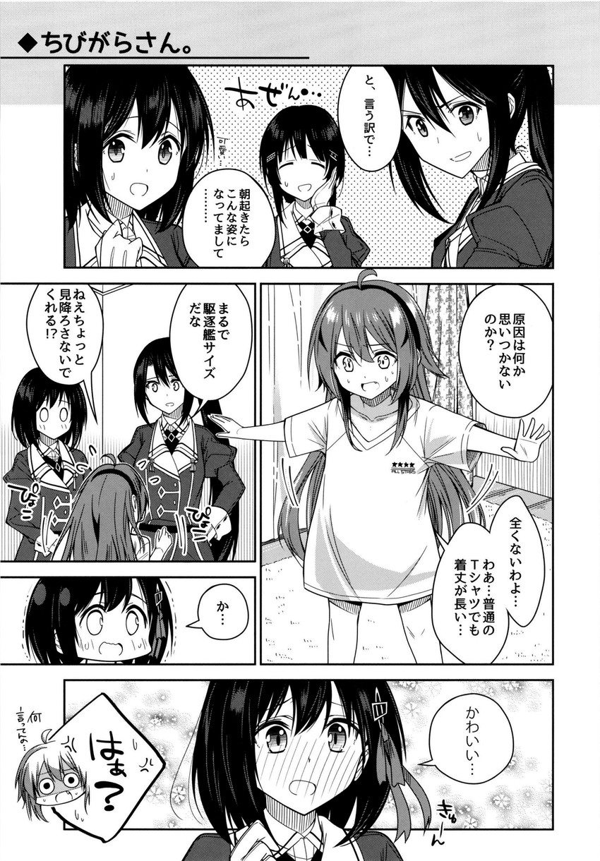 ashigara, haguro, nachi, and myoukou (kantai collection) drawn by ototsu_kei