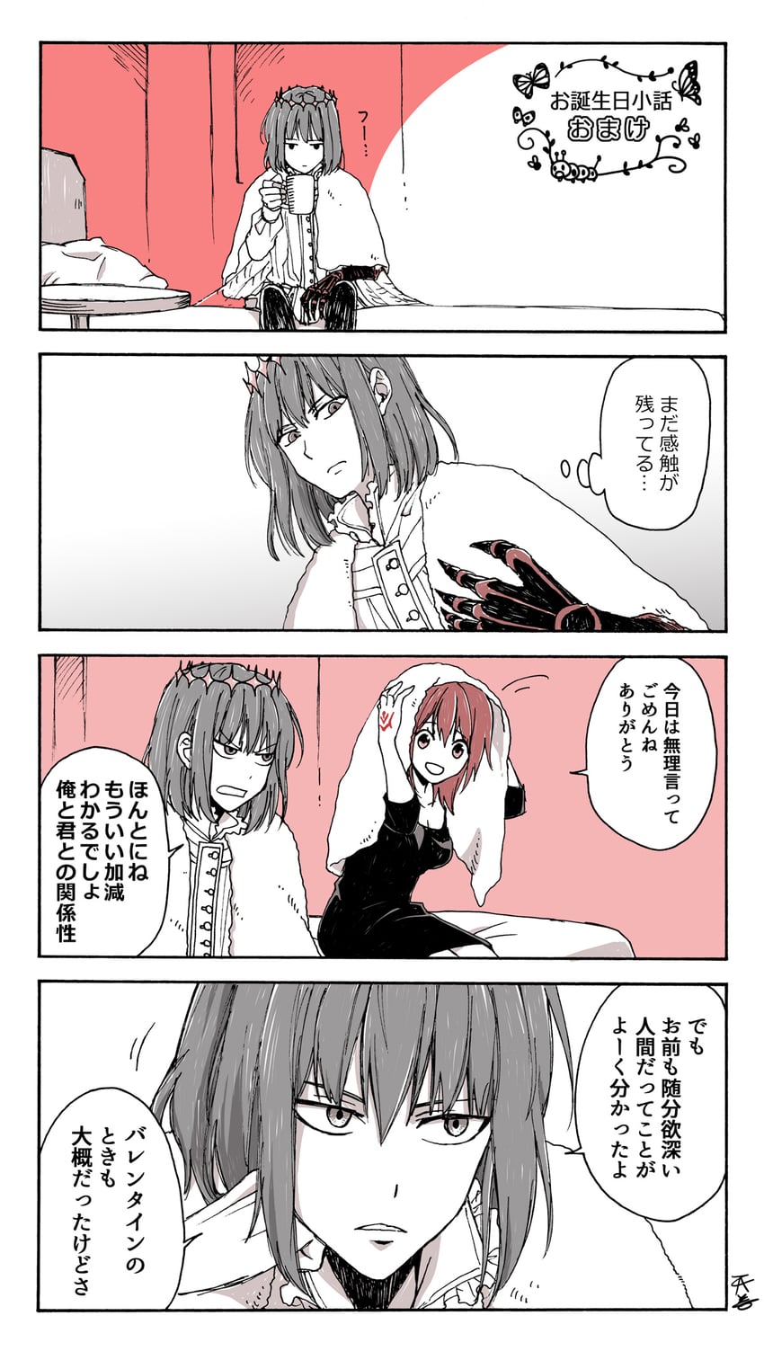 fujimaru ritsuka and oberon (fate and 1 more) drawn by amanogwazen