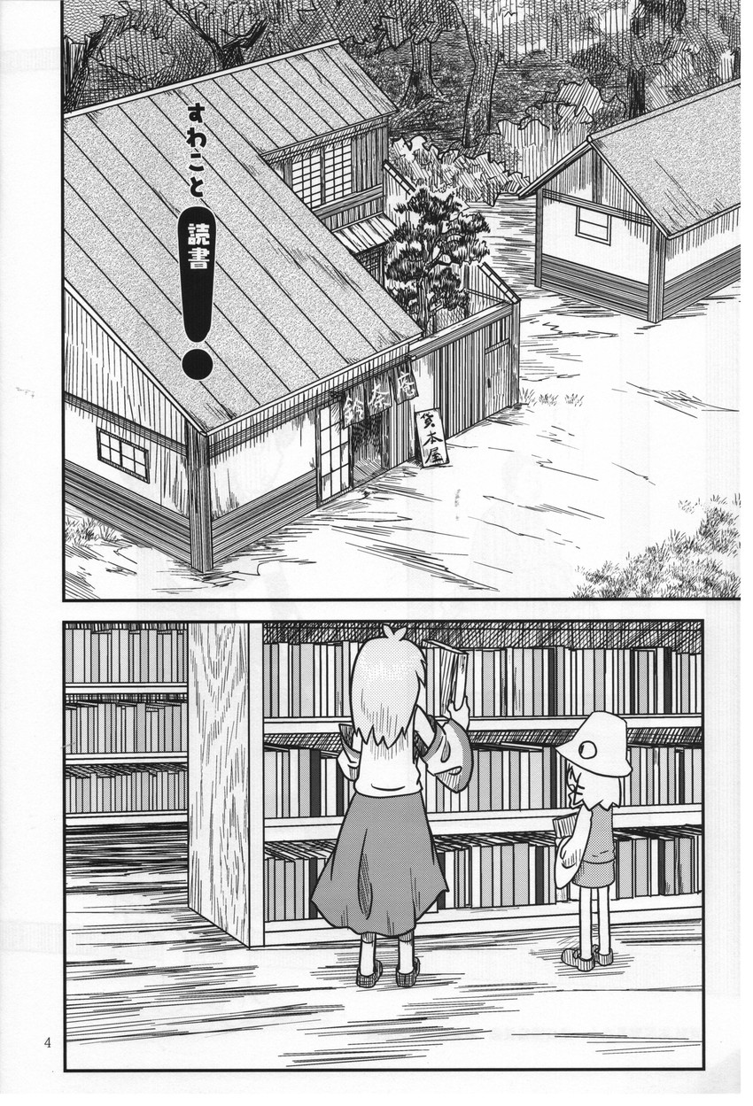 kochiya sanae and moriya suwako (touhou and 1 more) drawn by sakana_(ryuusui-tei)