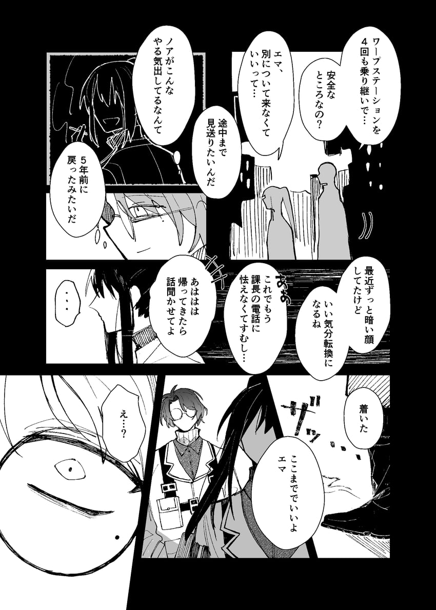noah and emma (project moon and 1 more) drawn by non_tarou