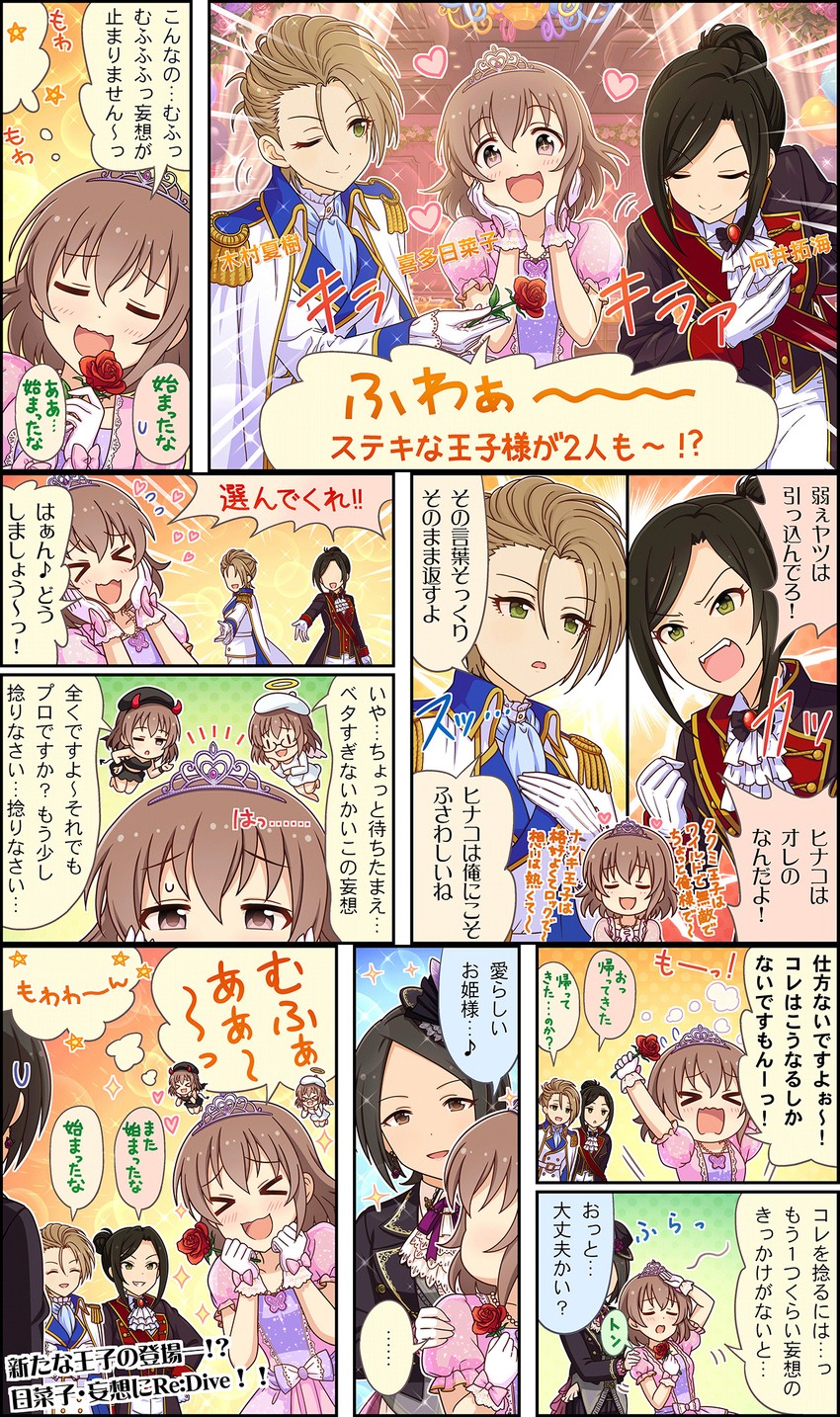 mukai takumi, kimura natsuki, kita hinako, and togo ai (idolmaster and 3 more)