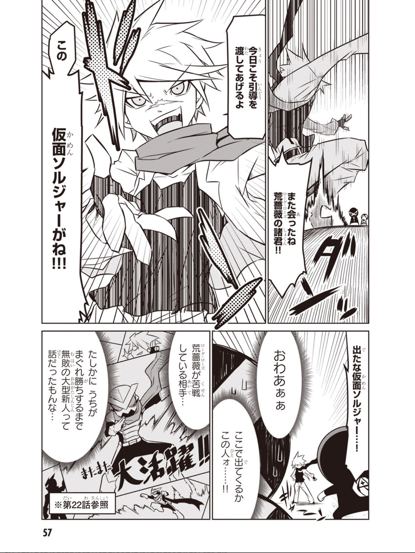 minion 2 and kamen soldier (zannen onna-kanbu black general-san) drawn by jin_(mugenjin)