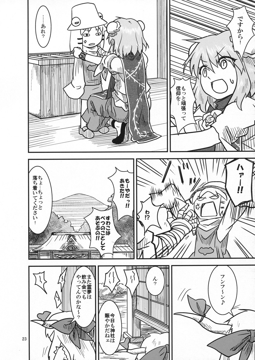 moriya suwako, ibuki suika, and ibaraki kasen (touhou and 1 more) drawn by sakana_(ryuusui-tei)