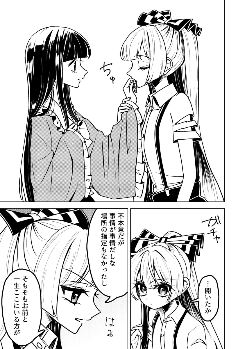 fujiwara no mokou and houraisan kaguya (touhou) drawn by ta_mi_01000