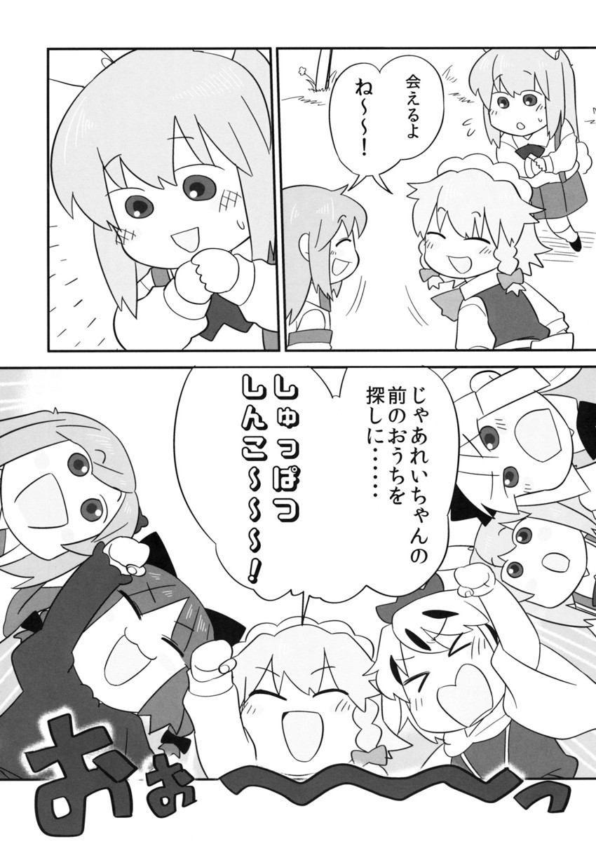 izayoi sakuya, kochiya sanae, konpaku youmu, reisen udongein inaba, kaenbyou rin, and 1 more (touhou) drawn by koyama_shigeru