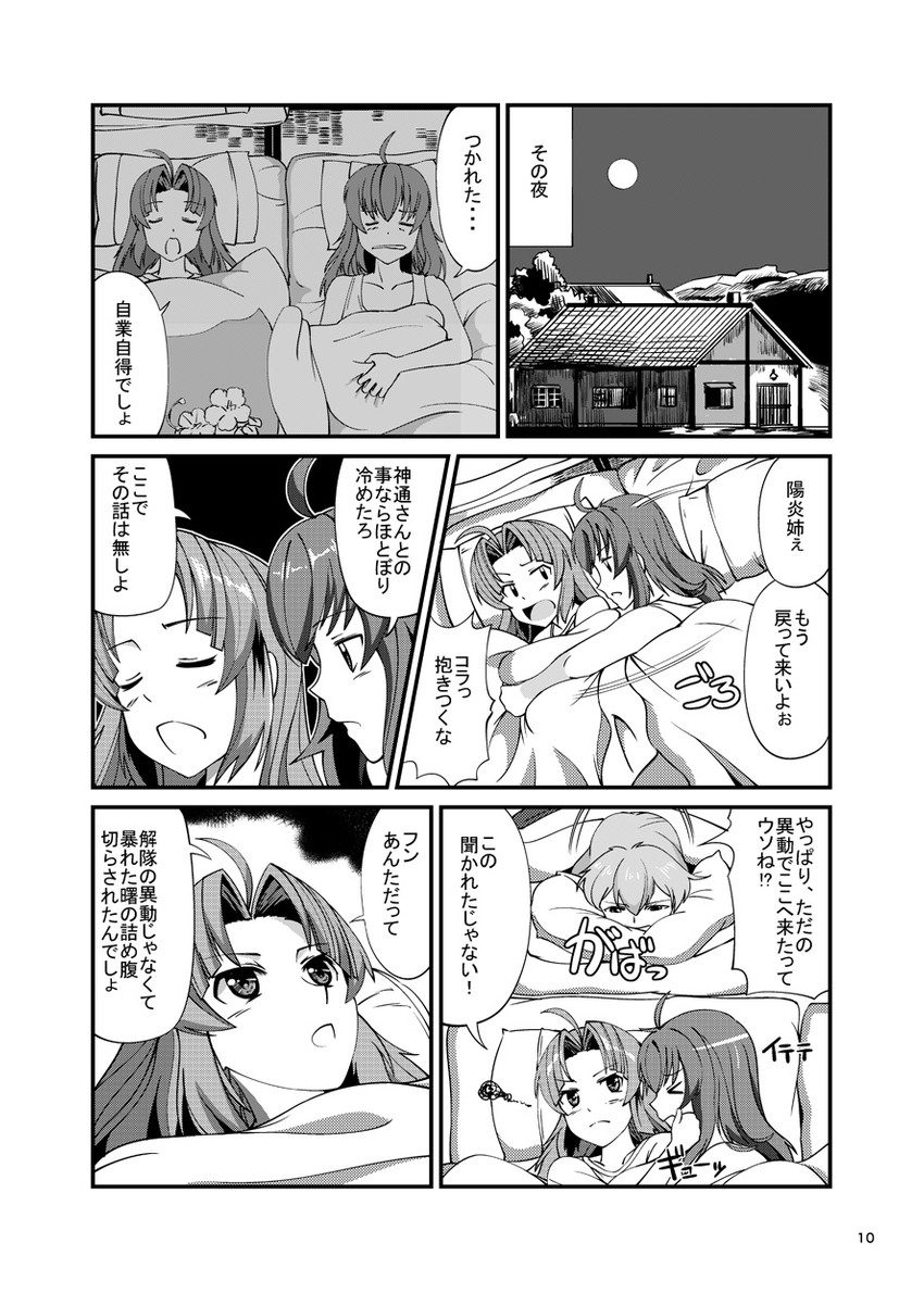 oboro, kagerou, and arashi (kantai collection) drawn by monsuu_(hoffman)