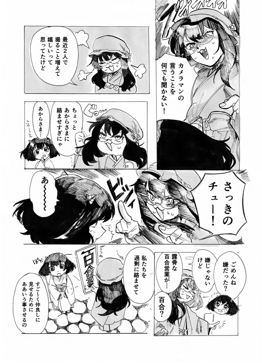 peach maki and miki (hoozuki no reitetsu) drawn by nikujaga_like