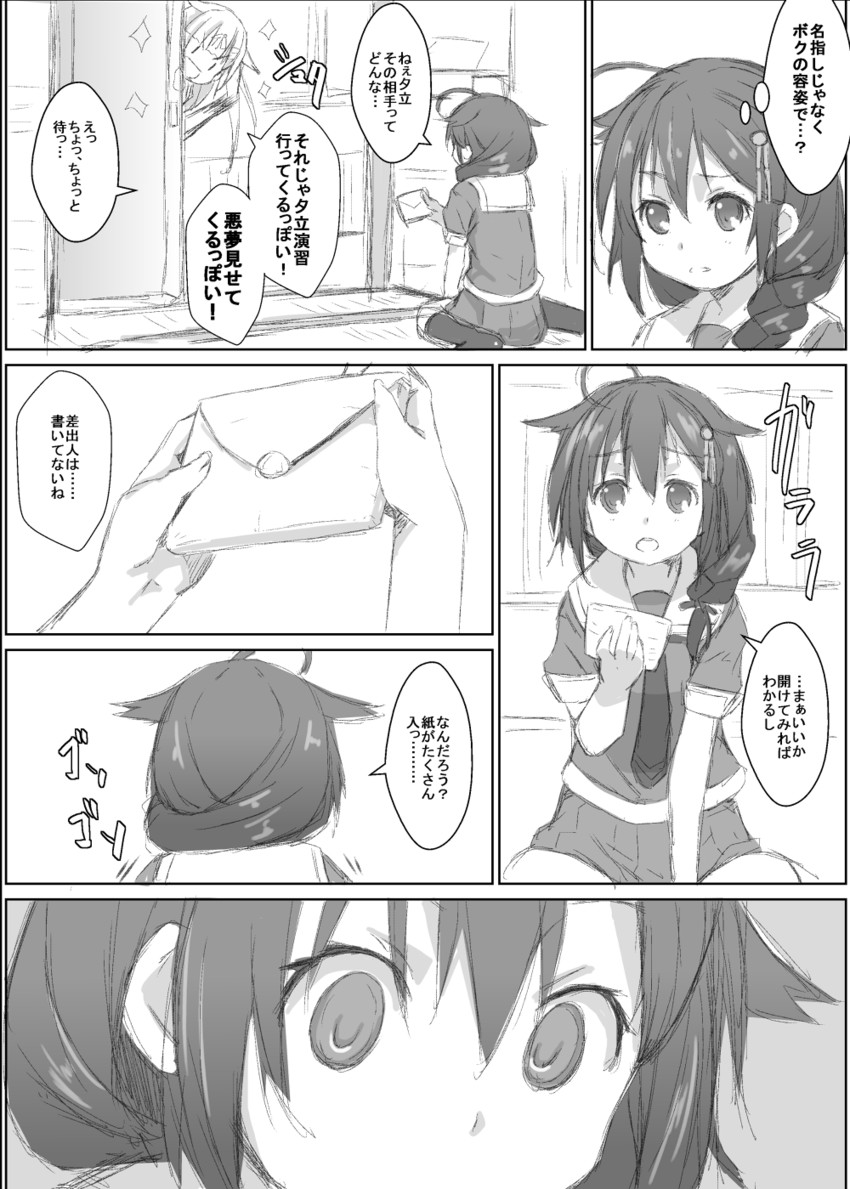 shigure, yuudachi, shigure kai ni, and yuudachi kai ni (kantai collection) drawn by naz_(garyuuya)