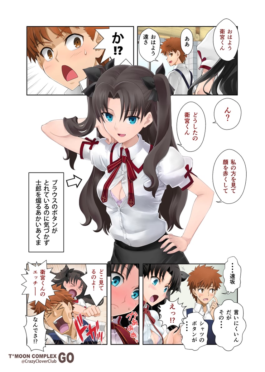tohsaka rin and emiya shirou (fate and 1 more) drawn by shirotsumekusa