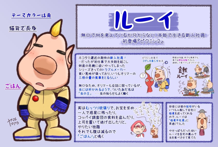red pikmin, louie, brittany, and louie's grandmother (pikmin) drawn by yamato_koara
