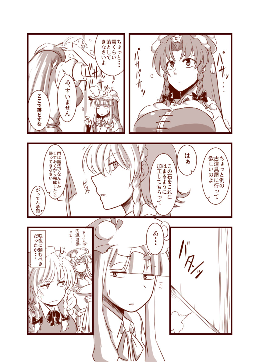 izayoi sakuya, patchouli knowledge, and hong meiling (touhou) drawn by amazon_(taitaitaira)