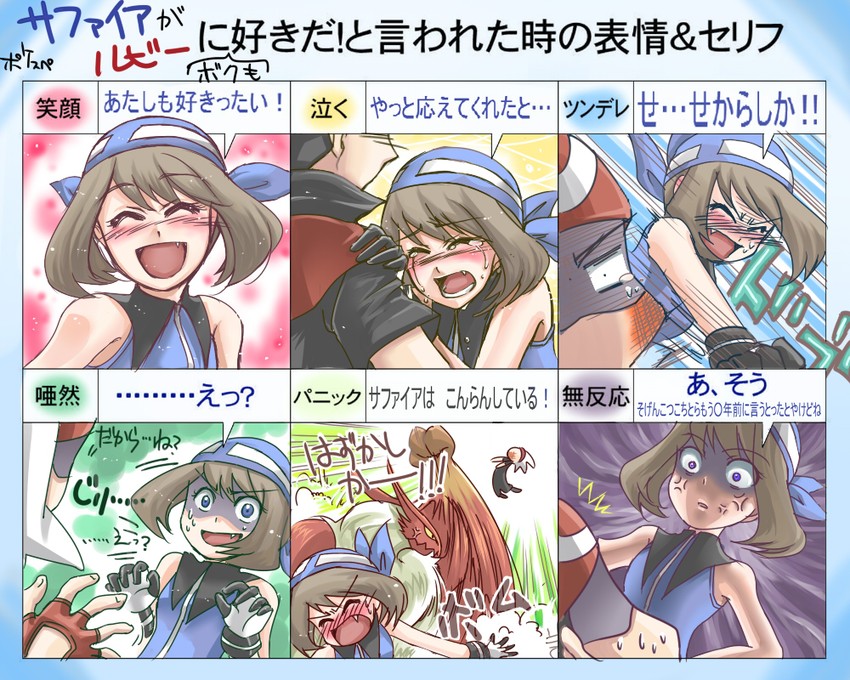 may, brendan, and blaziken (pokemon and 1 more) drawn by towa_(towa_no_jiyuuchou)