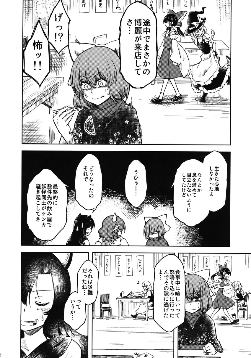 hakurei reimu, kirisame marisa, imaizumi kagerou, sekibanki, and wakasagihime (touhou) drawn by dra_(area-s)
