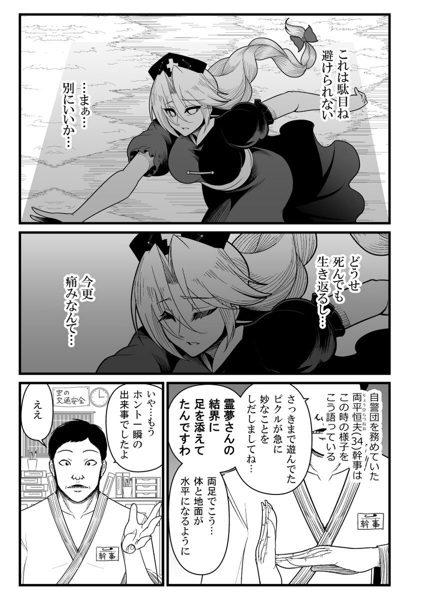 yagokoro eirin (touhou and 1 more) drawn by warugaki_(sk-ii)
