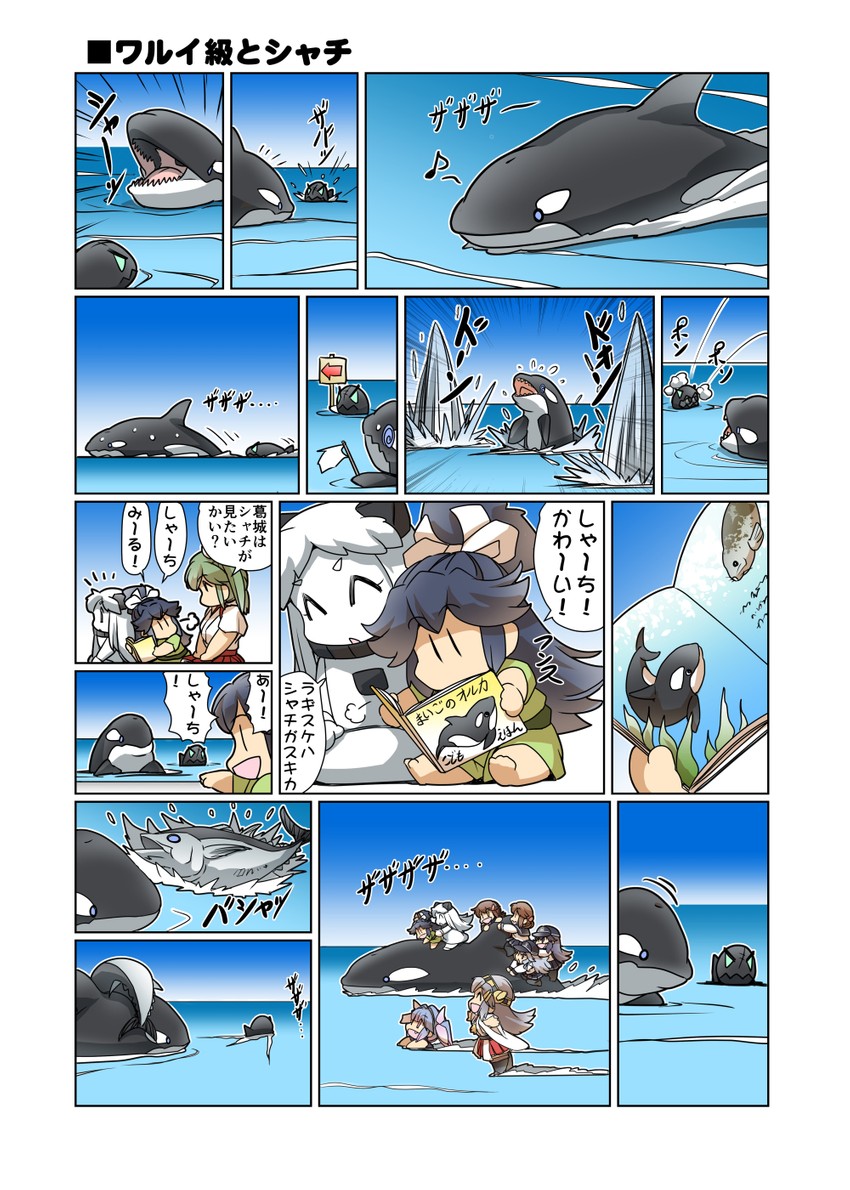 hibiki, inazuma, ikazuchi, akatsuki, zuikaku, and 5 more (kantai collection) drawn by hisahiko