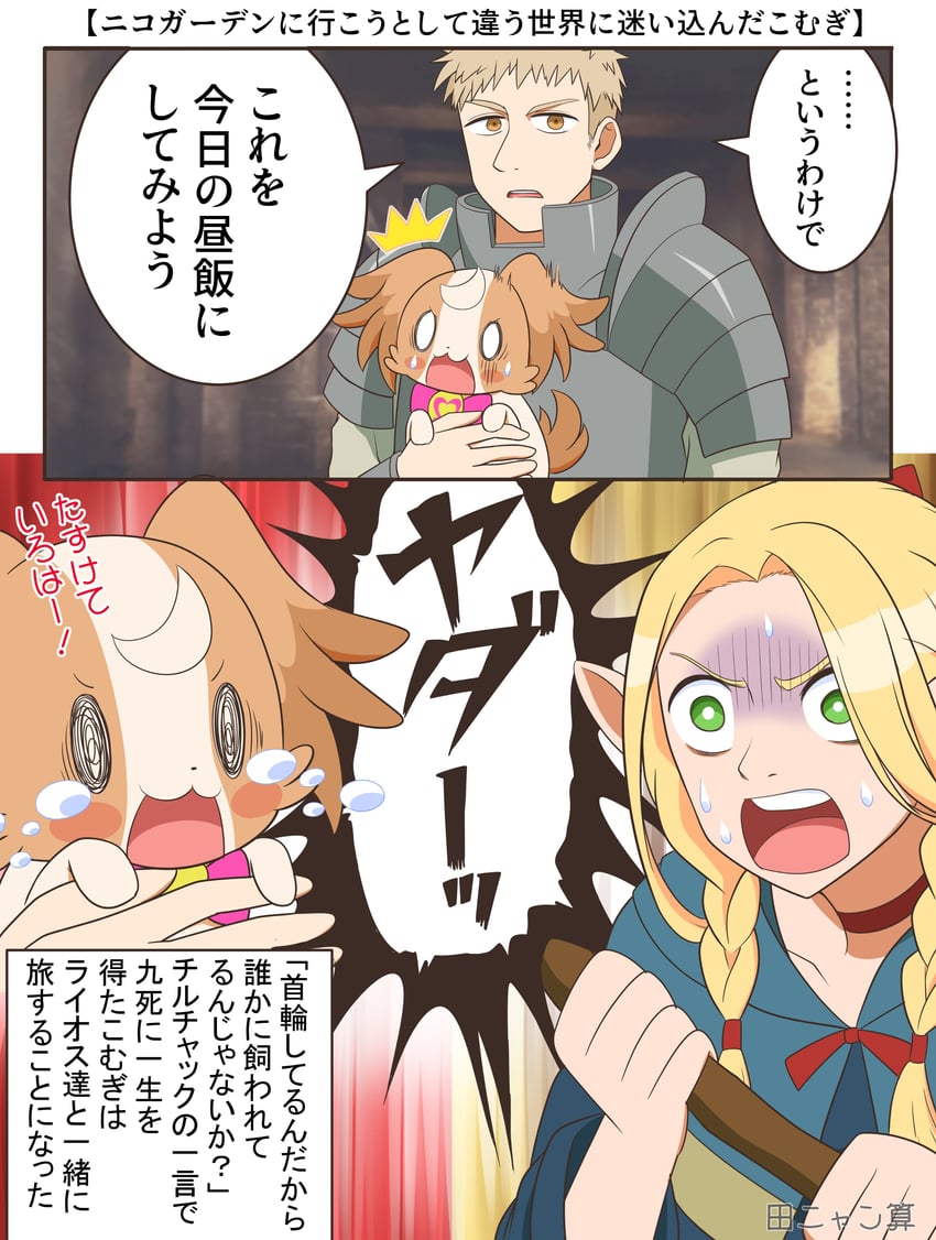 marcille donato, laios touden, and inukai komugi (precure and 2 more) drawn by tanyan_(pixiv_92698)