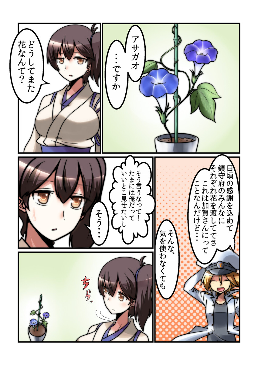 admiral and kaga (kantai collection) drawn by yokai_(yokai0401)