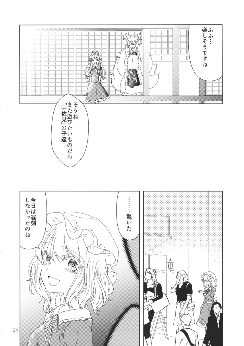 yakumo yukari, yakumo ran, and maribel hearn (touhou) drawn by katayama_kei