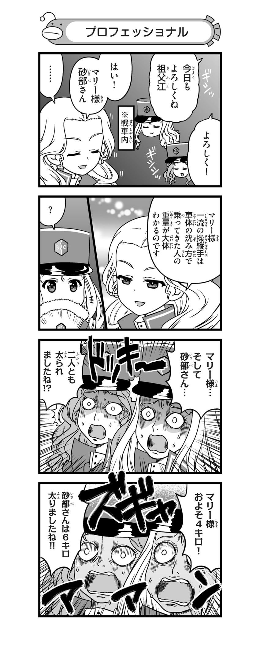 marie, isabe, and sofue (girls und panzer and 1 more) drawn by nanashiro_gorou