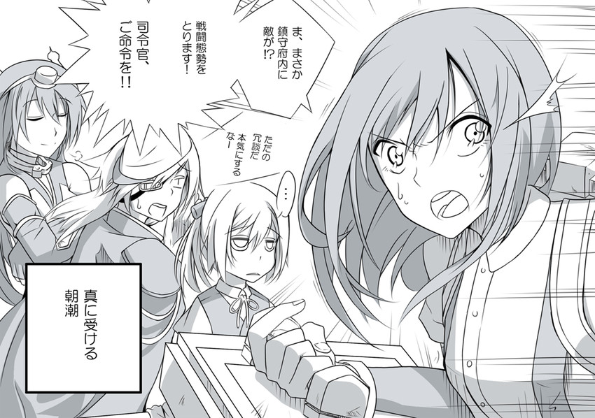nagato, asashio, shiranui, and kiso (kantai collection) drawn by ennishi