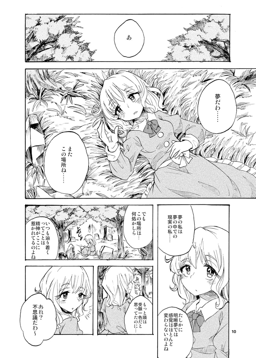 maribel hearn (touhou) drawn by rapa_(heisei_strawberry)