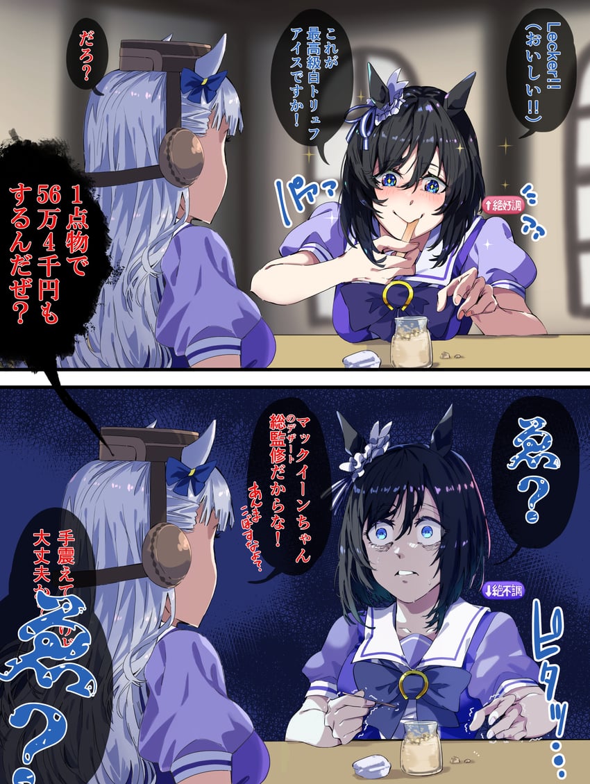gold ship and eishin flash (umamusume and 1 more) drawn by jichou_senshi