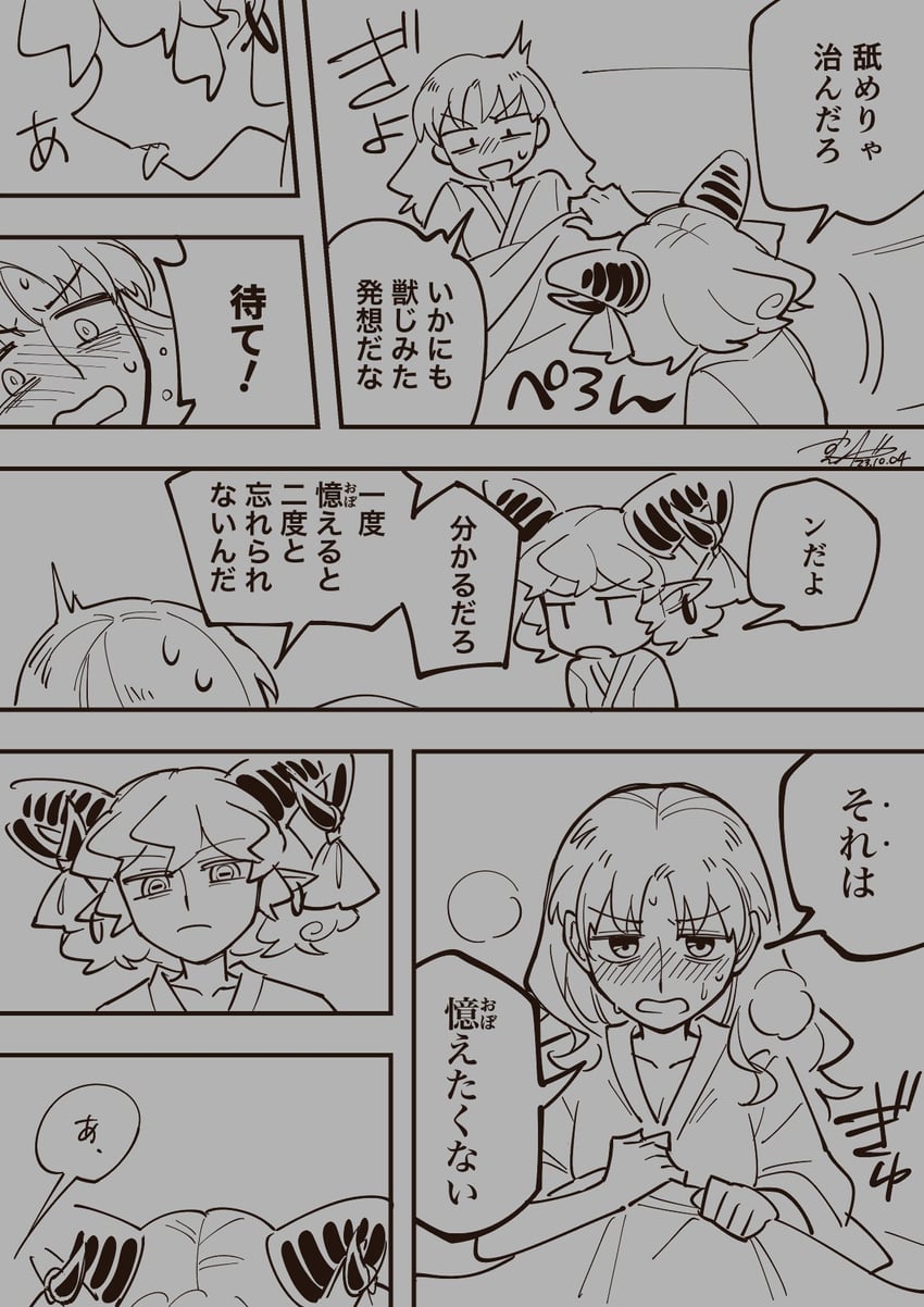 matara okina and toutetsu yuuma (touhou) drawn by shikido_(khf)