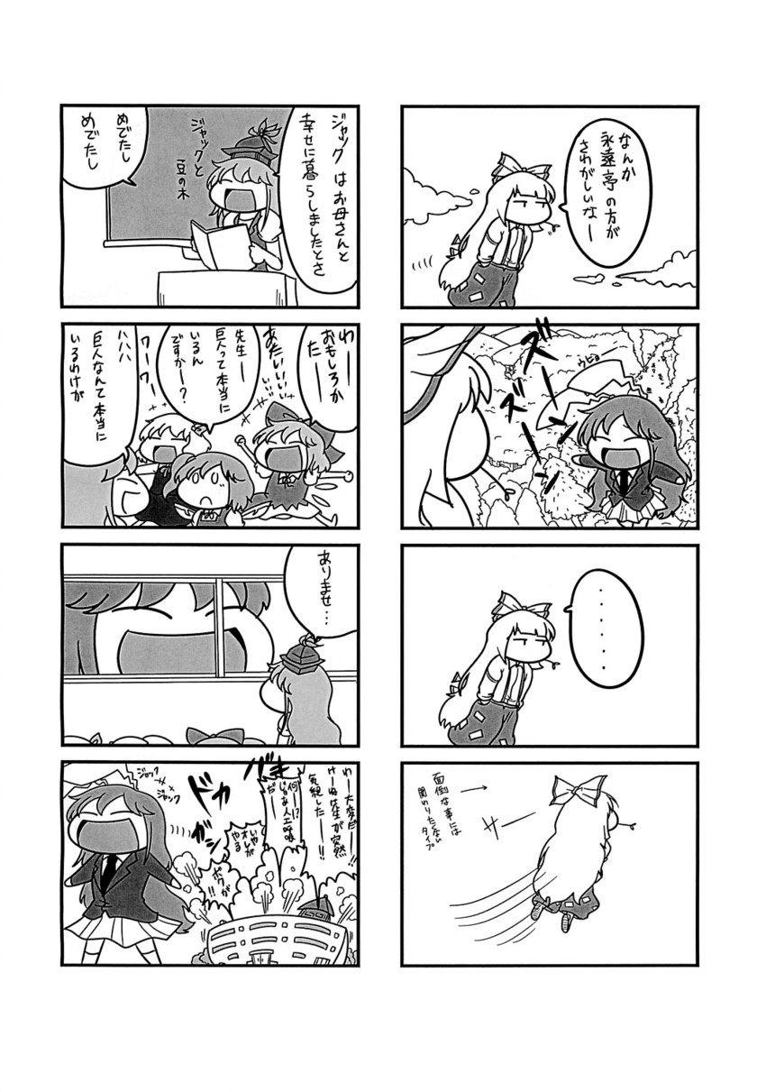 cirno, reisen udongein inaba, fujiwara no mokou, rumia, kamishirasawa keine, and 1 more (touhou) drawn by tsunamayo