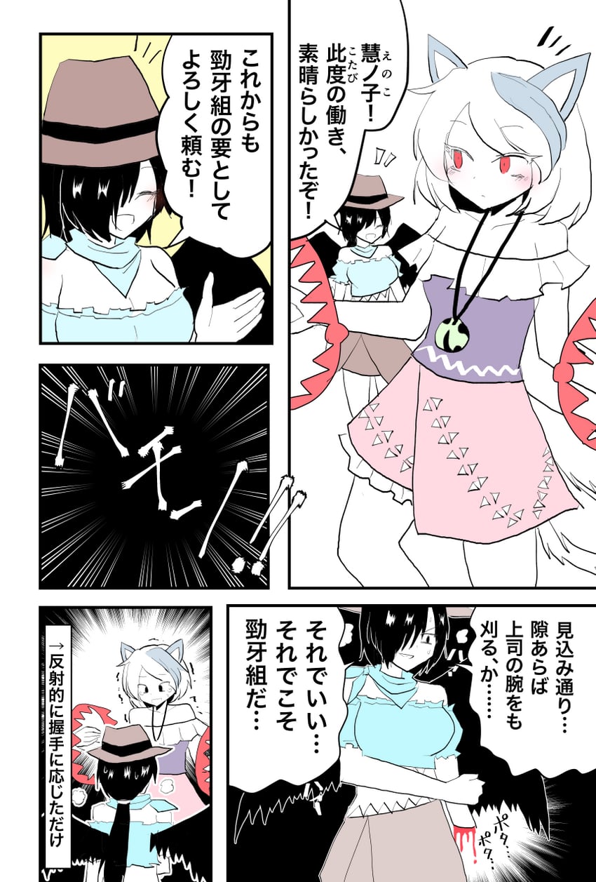 kurokoma saki and mitsugashira enoko (touhou and 1 more) drawn by indosou