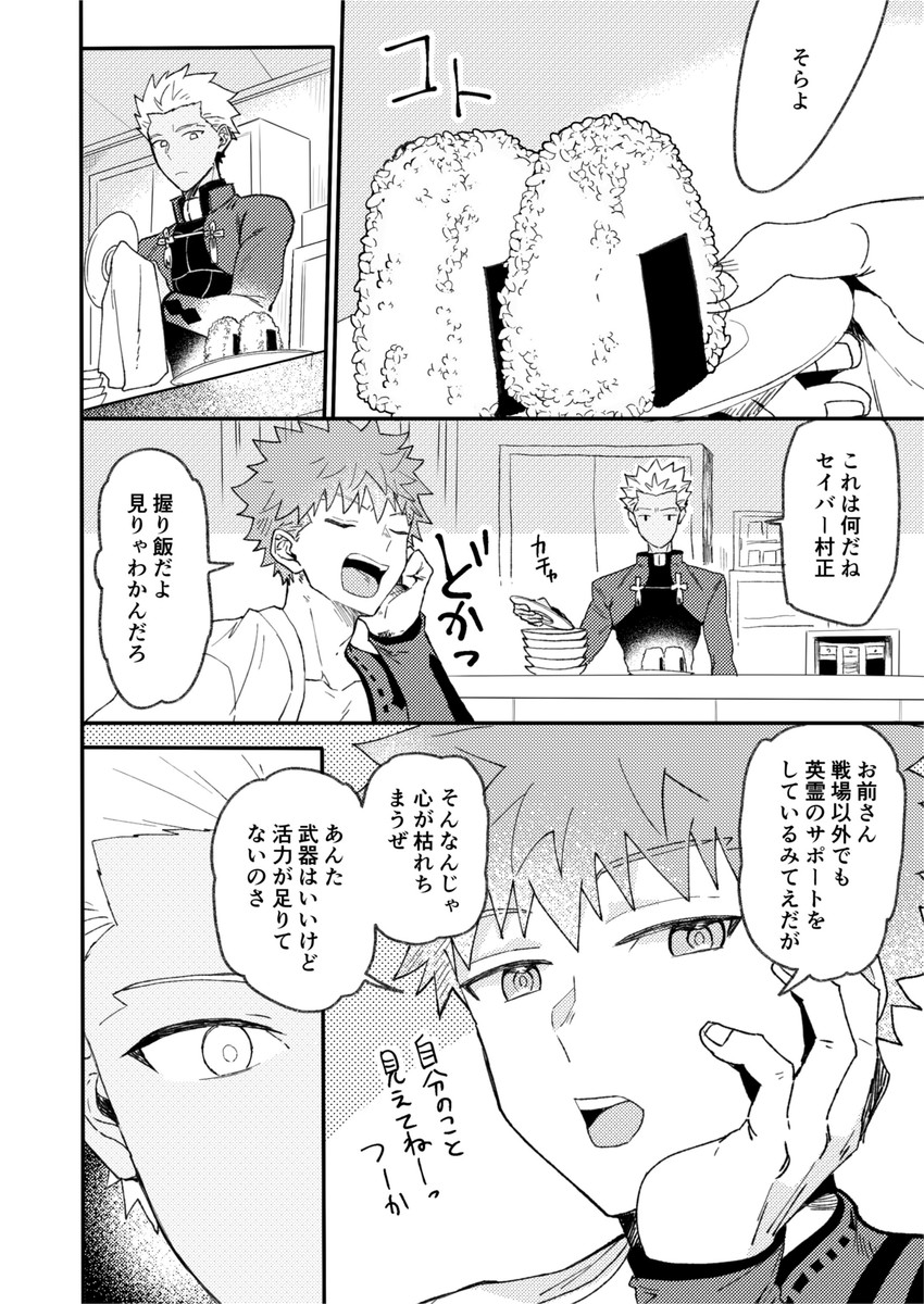 emiya shirou, archer, and senji muramasa (fate and 1 more) drawn by mogufgo