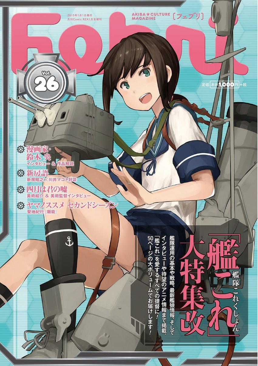 fubuki (kantai collection and 1 more) drawn by shibafu_(glock23)