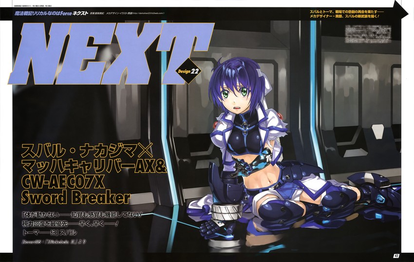subaru nakajima, revolver knuckle, mach caliber, and sword breaker (lyrical nanoha and 2 more) drawn by kurogin