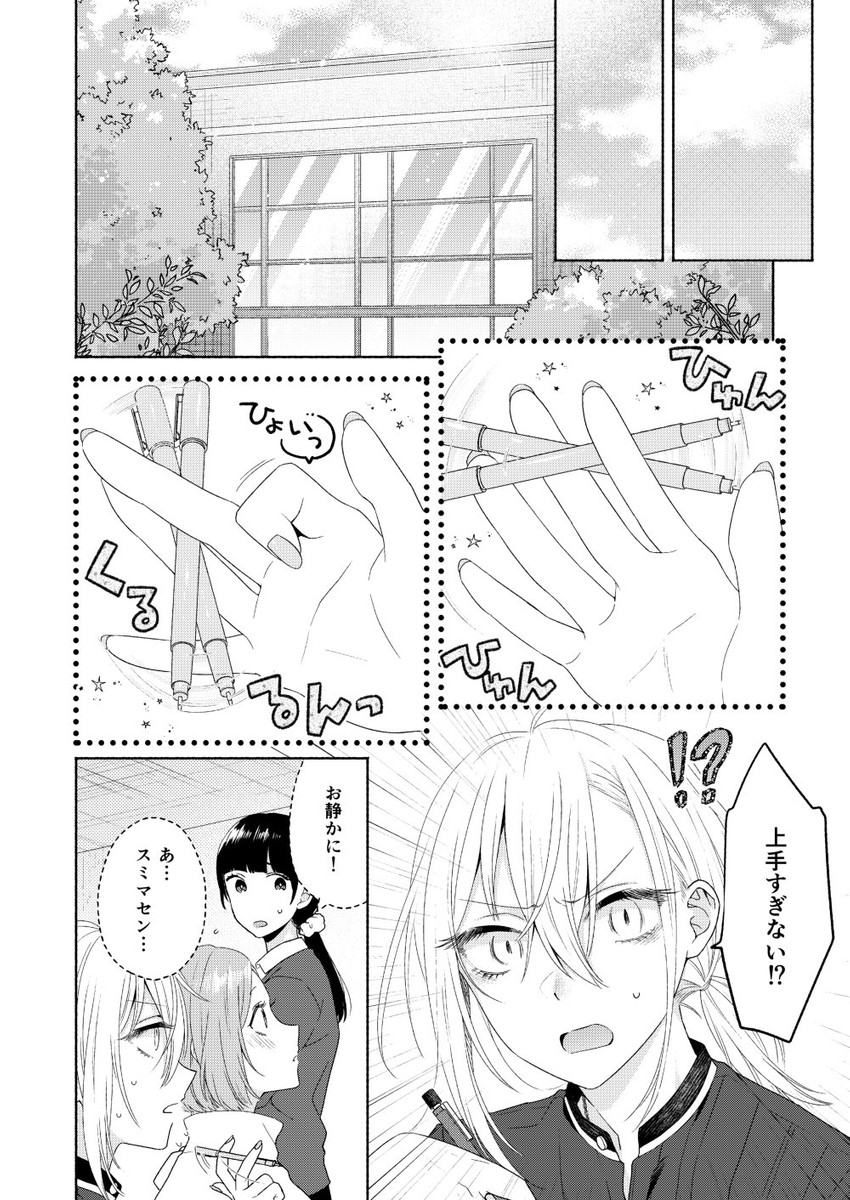 kanda mizuki and ookuma satomi (ikemen onna to hakoiri musume) drawn by majoccoid and mochi_au_lait