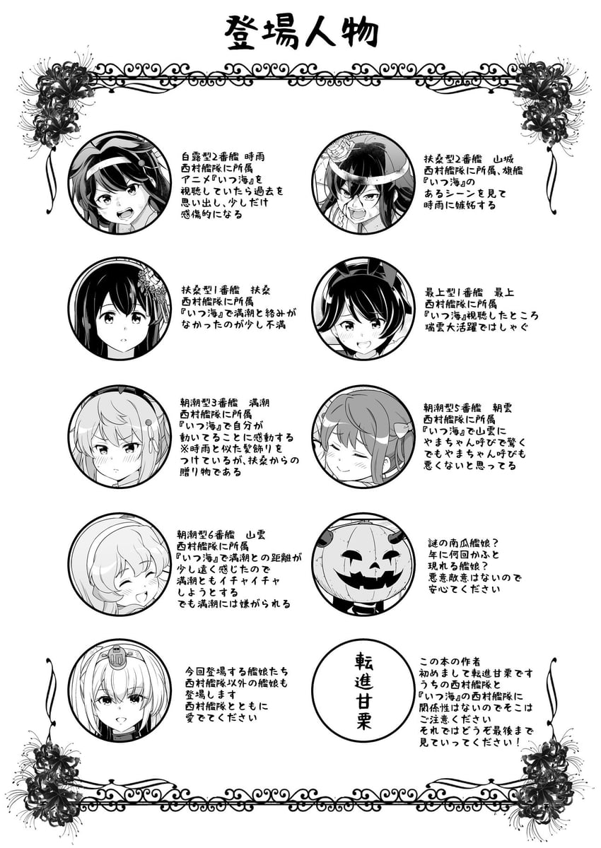 shigure, shigure kai ni, yamashiro, fusou, mogami, and 4 more (kantai collection) drawn by tenshin_amaguri_(inobeeto)