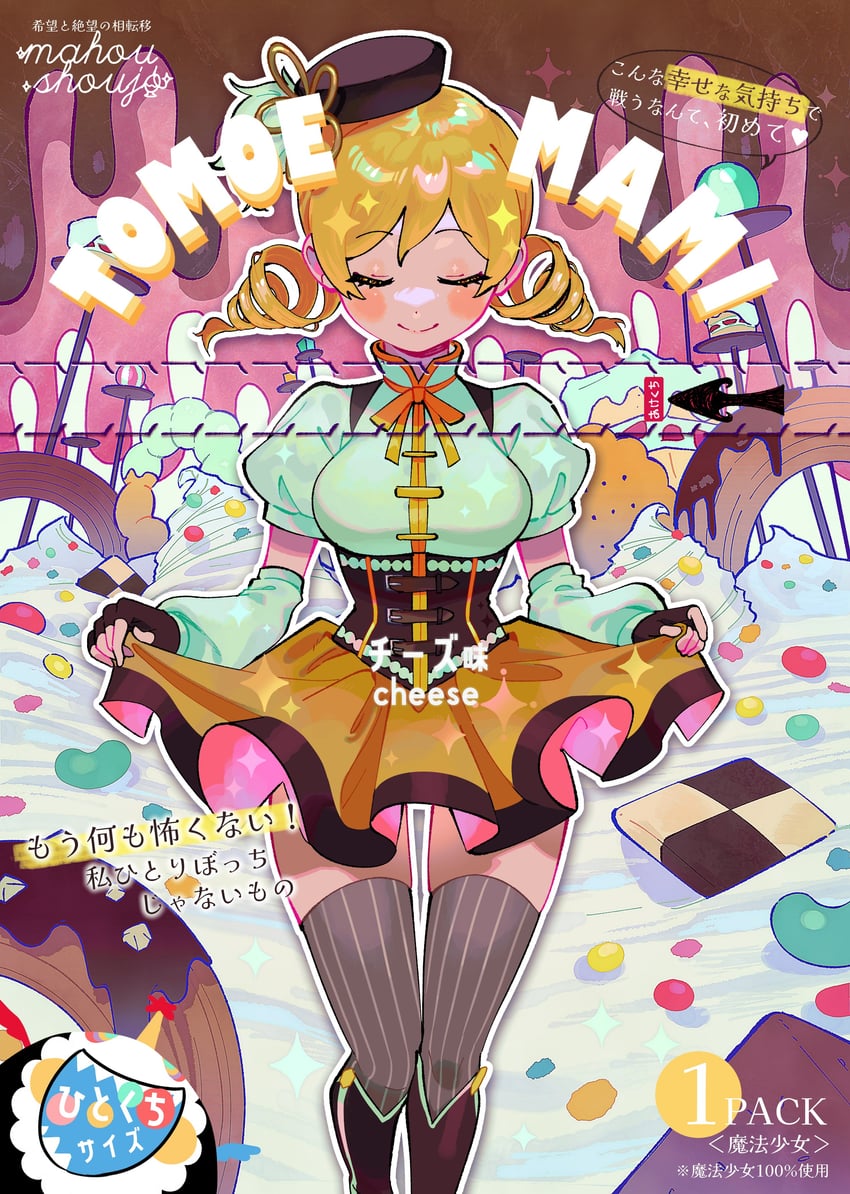 tomoe mami (mahou shoujo madoka magica) drawn by yooki_(winter_cakes)