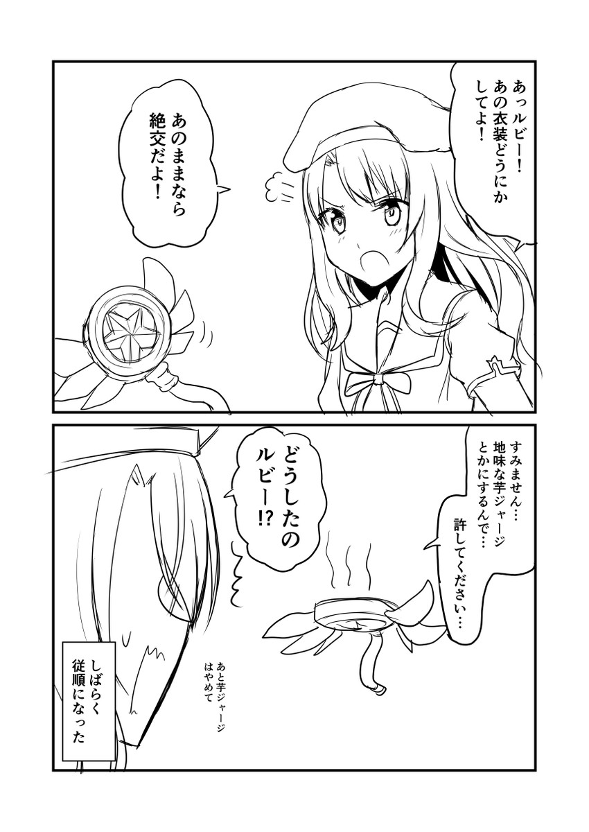 illyasviel von einzbern and magical ruby (fate and 2 more) drawn by ha_akabouzu