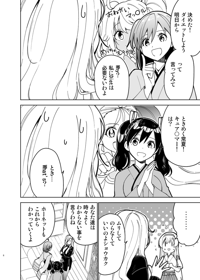 shoukaku, souryuu, hiryuu, hornet, natsuumi manatsu, and 3 more (kantai collection and 3 more) drawn by masukuza_j