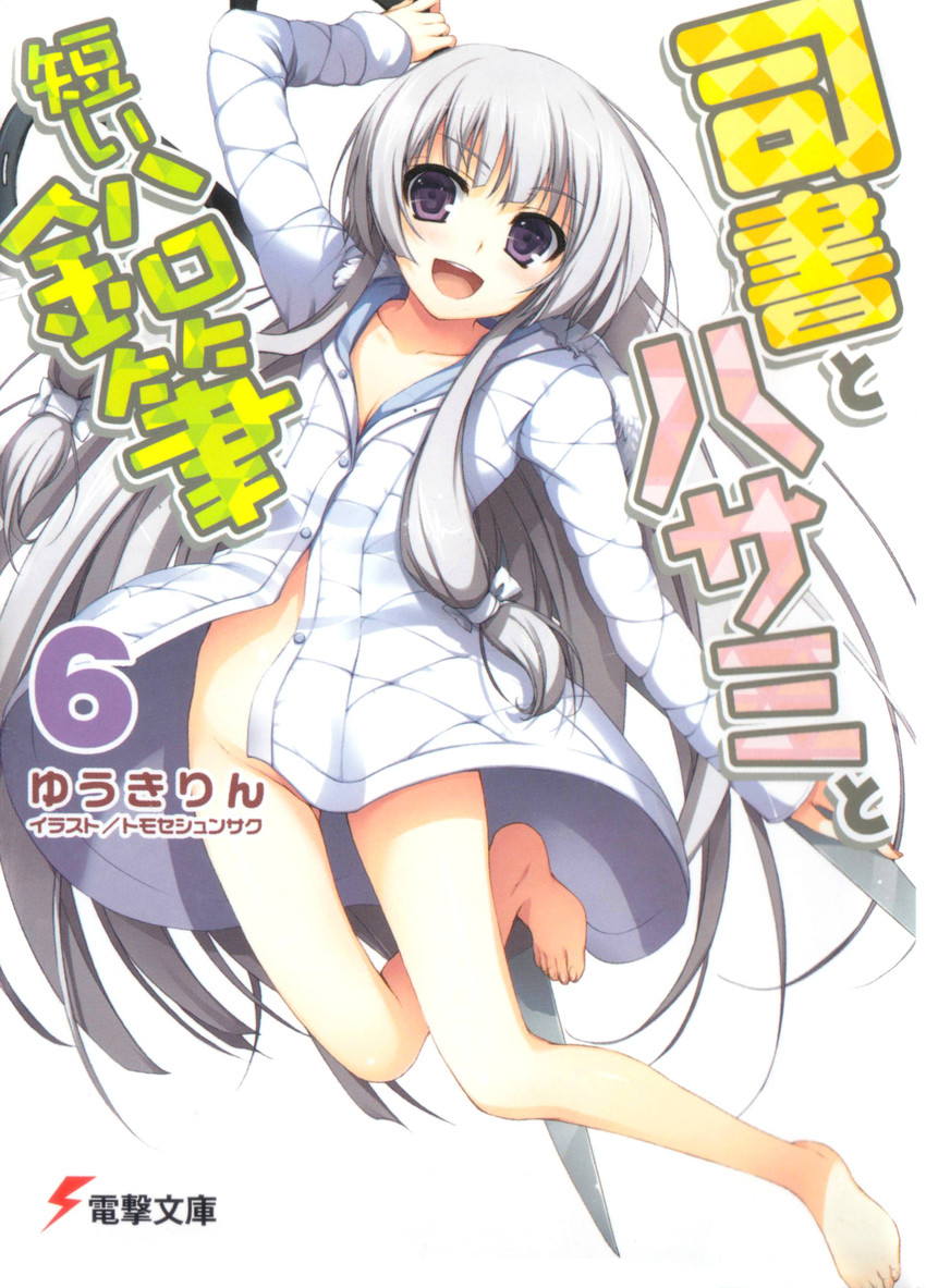 fifu degrease (shisho to hasami to mijikai enpitsu) drawn by tomose_shunsaku
