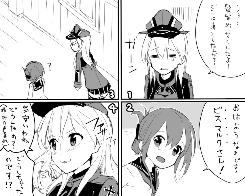 inazuma and prinz eugen (kantai collection) drawn by max_melon