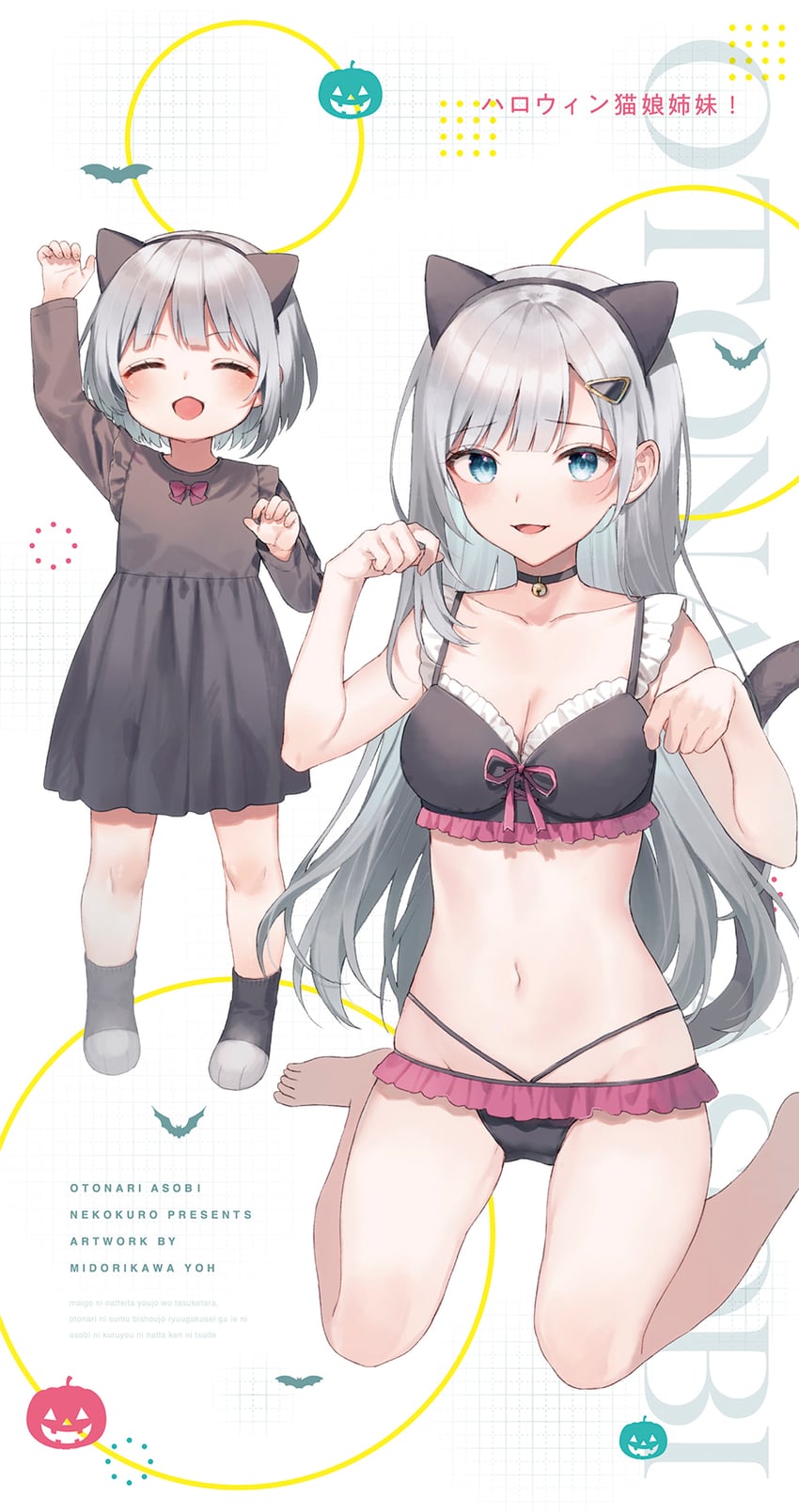 bennett charlotte and bennett emma (maigo ni natteita youjo wo tasuketara otonari ni sumu bishoujo ryuugakusei ga ie ni asobi ni kuru you ni natta ken ni tsuite) drawn by midorikawa_you