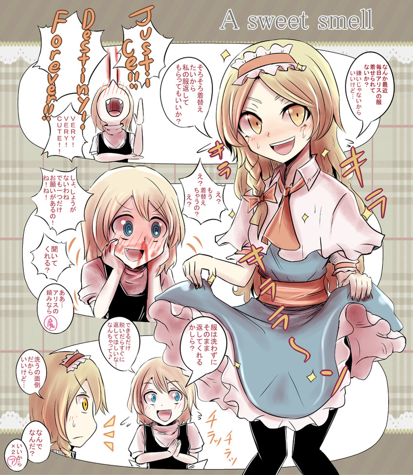 kirisame marisa and alice margatroid (touhou) drawn by necro_(nekurodayo)