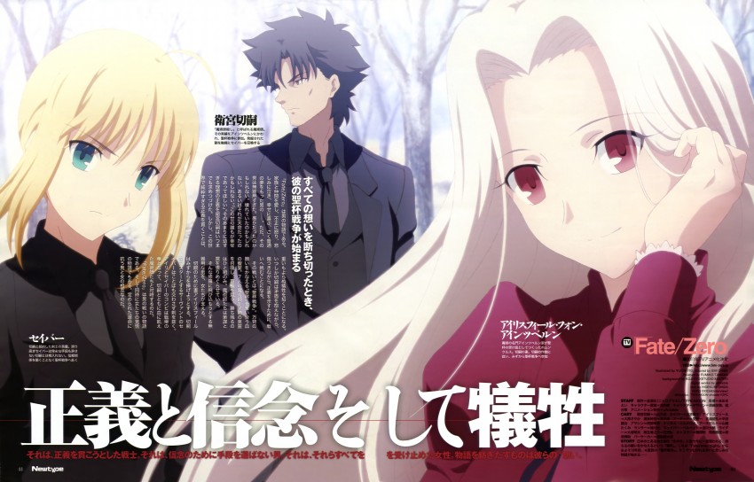 artoria pendragon, saber, emiya kiritsugu, and irisviel von einzbern (fate and 2 more) drawn by itou_yuuichi