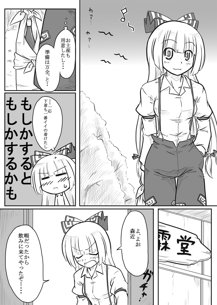 fujiwara no mokou (touhou) drawn by futa_(nabezoko)