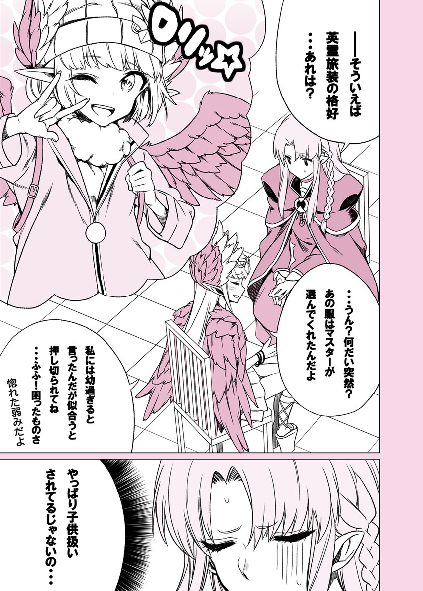 medea and circe (fate and 2 more) drawn by sajiwa_(namisippo)