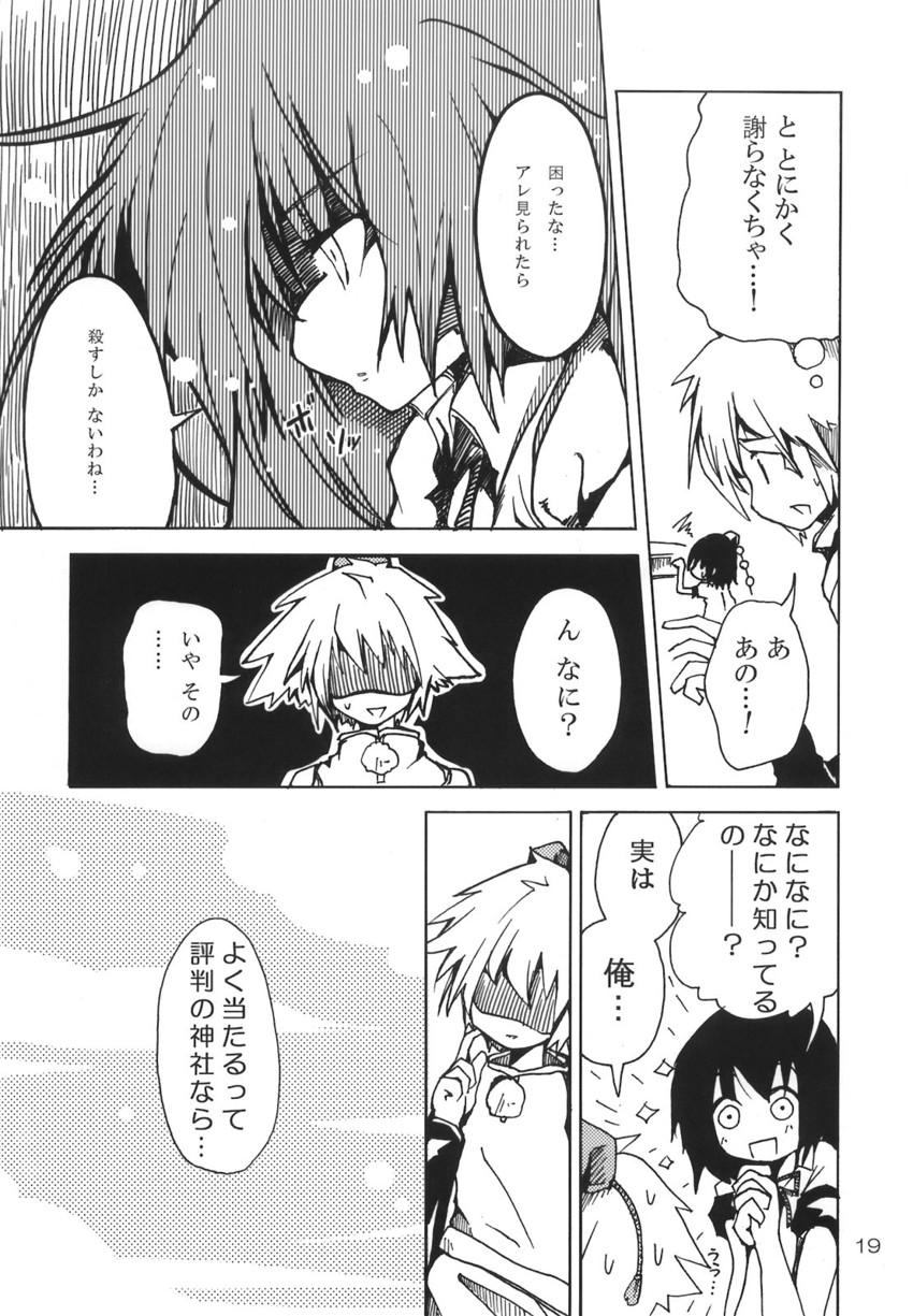 shameimaru aya and inubashiri momiji (touhou) drawn by maturiuta_sorato